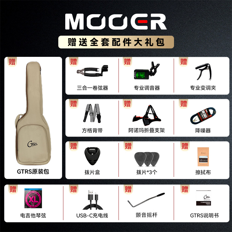 MOOER魔耳GTRS智能电吉他P800可双摇内录蓝牙内置无线综合效果器 - 图3