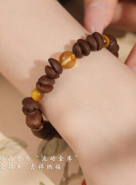 香橙咖啡豆黄塔晶金虎眼手串