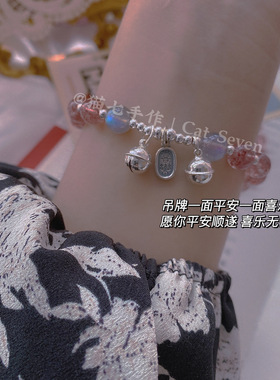 草莓晶粉水晶月光石铃铛手链玫瑰