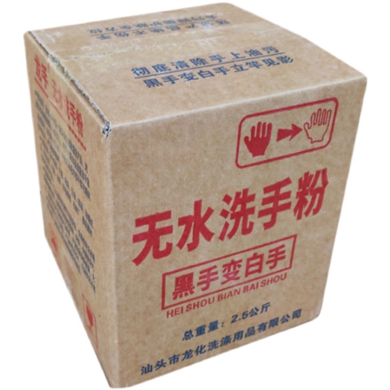 洗手粉师傅汽修强力免水洗去污渍机黄油清洁沙剂工业人黑手变白手,淘宝优惠券,粉丝福利购,淘宝优惠卷