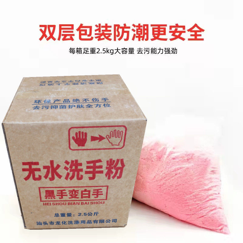 洗手粉师傅汽修强力免水洗去污渍机黄油清洁沙剂工业人黑手变白手,淘宝优惠券,粉丝福利购,淘宝优惠卷