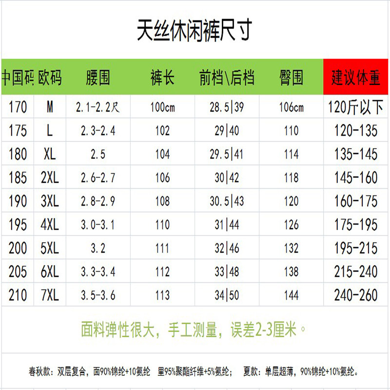 秋冬天丝男宽松运动直筒耐磨休闲裤 森螺休闲裤
