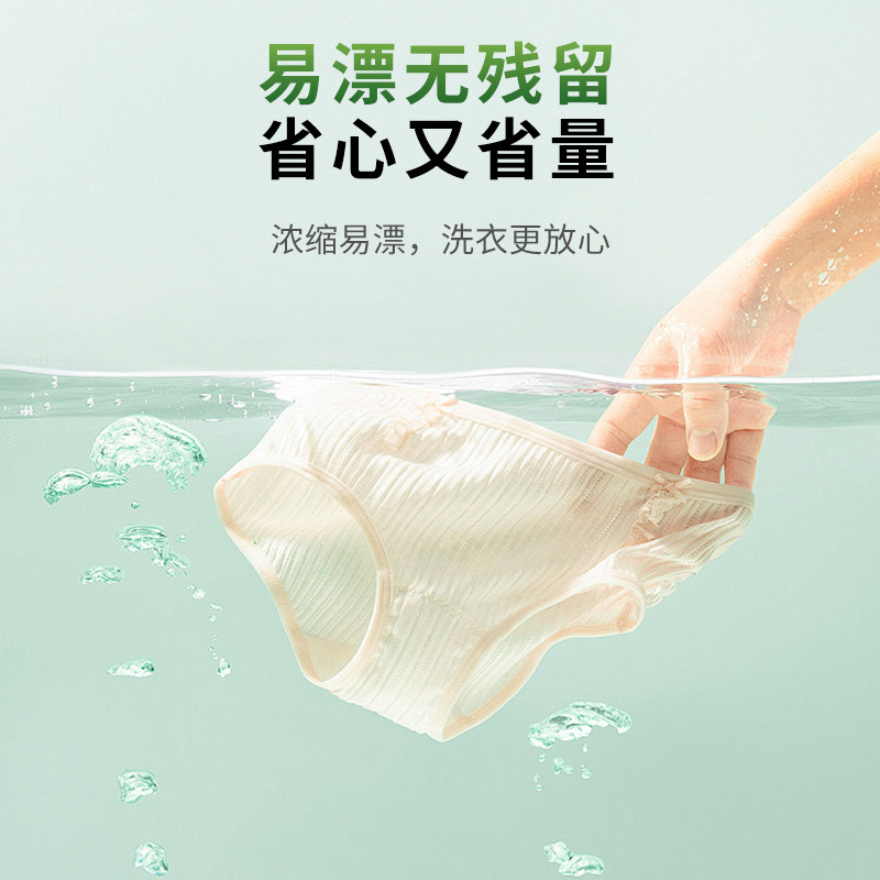 内衣内裤洗衣液清洗专用女士去黄去血渍清洁儿童抑除菌官方正品螨,淘宝优惠券,粉丝福利购,淘宝优惠卷