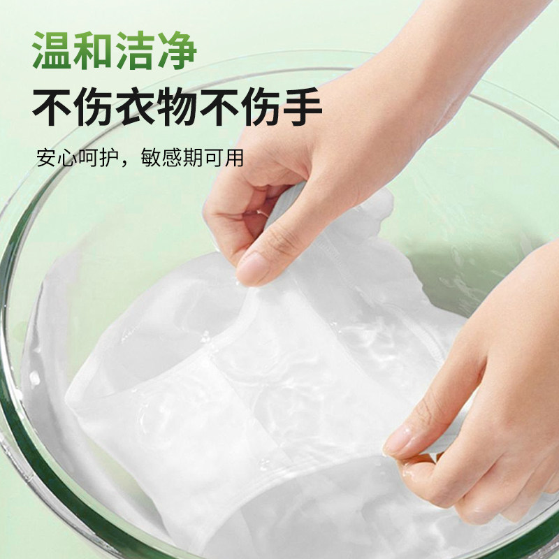 内衣内裤洗衣液清洗专用女士去黄去血渍清洁儿童抑除菌官方正品螨,淘宝优惠券,粉丝福利购,淘宝优惠卷