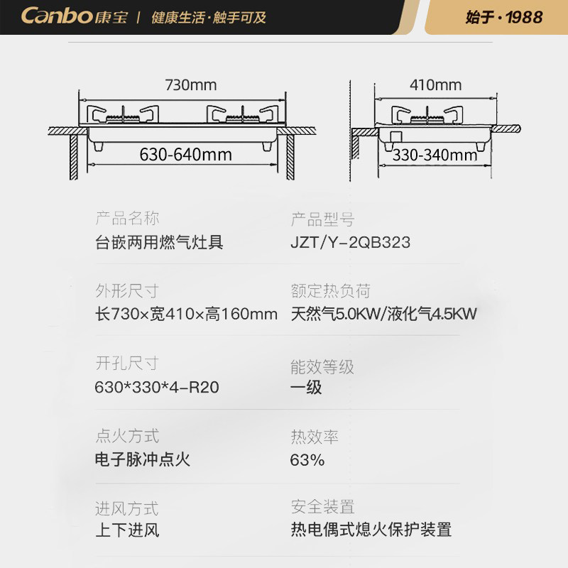 康宝2QB323燃气灶双灶家用嵌入式钢化玻璃大火力天然液化气5.0KW - 图3