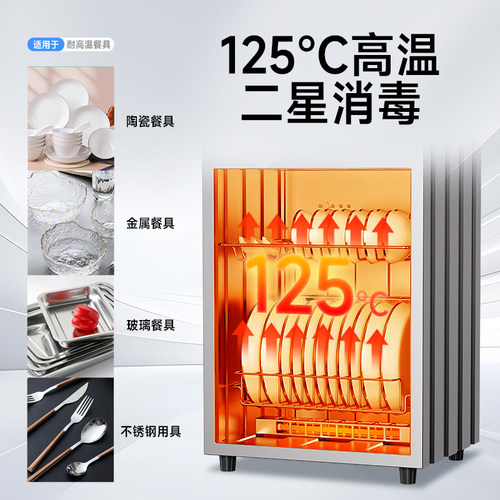 康宝立式消毒碗柜小型家用餐具碗筷消毒柜二星消毒收纳烘干一体机 - 图2