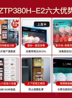 康宝消毒柜立式家用烘干碗筷柜