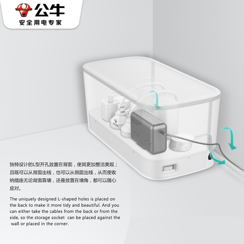 公牛插座收纳盒理线器藏线电源拖线板数据线创意桌面整理集线盒