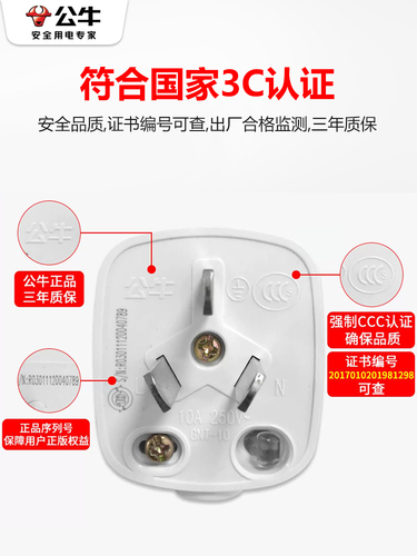 公牛插头两脚三脚漏电保护10a16a空调专用工业两相三相插座不带线