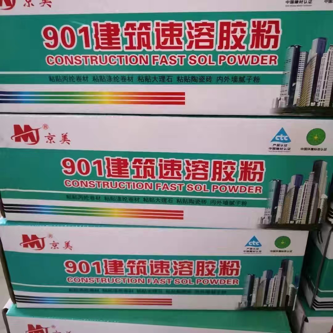 901胶粉中国大陆速溶胶粉水泥防水高粘度丙纶卷材热卖500克 - 图2