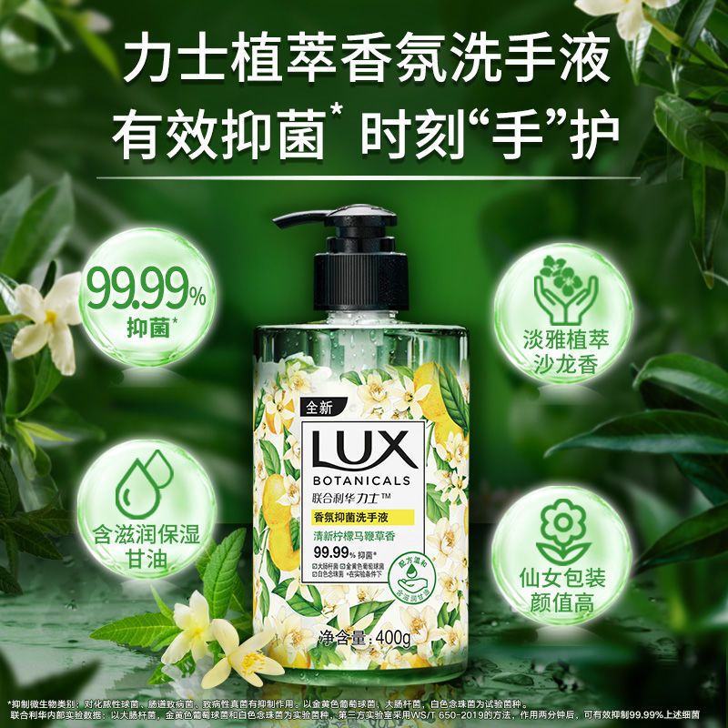 LUX力士植萃香氛洗手液按压瓶抑菌清洁泡沫持久留香400g家用正品