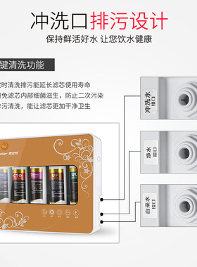 家用直饮通用五级过滤厨房净水器