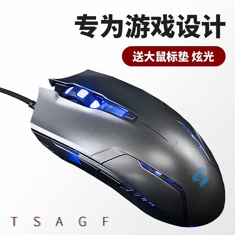 宜博眼鏡蛇三代電競滑鼠有線電腦吃雞巨集滑鼠機械筆記本遊戲臺式穿越火線專用cf家用lol辦公女生