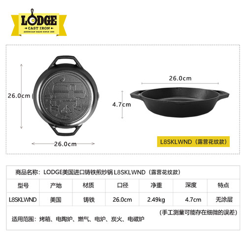 Lodge美国进口铸铁煎炒锅双耳平底26cm 露营花纹户外/家用网红款 - 图3