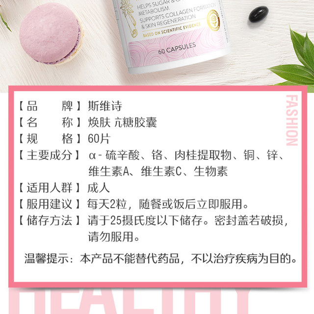 Swisse Gold Anti-sugar Pills Australian Swisse Collagen ປັບປຸງຄວາມກະຈ່າງໃສ, ຍັບຍັ້ງການເກີດສີເຫຼືອງ, ສົດໃສແລະຟື້ນຟູ 60 ເມັດ