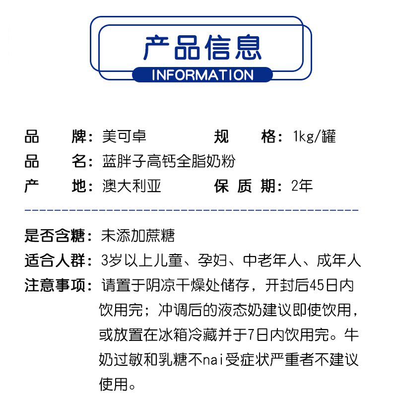 澳洲美可卓蓝胖子全脂脱脂牛奶粉成人孕妇学生中老年高钙早餐1kg - 图1