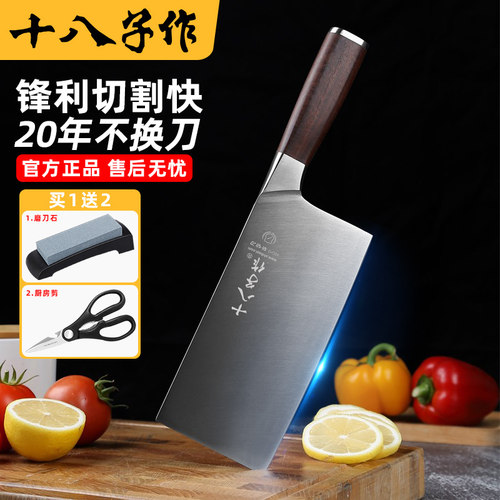 菜刀官方旗舰店正品不锈钢刀家用切肉刀快锋利厨刀阳江刀具套装 - 图1