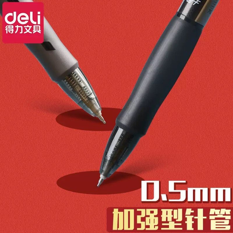 得力V1连中三元按动中性笔学生专用0.5黑色st速干考试碳素刷题笔,淘宝优惠券,粉丝福利购,淘宝优惠卷