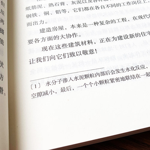 正版丨灰尘的旅行+李四光：看看我们的地球+人类起源的演化过程 江苏凤凰文艺出版社 小学生四年级下课外书快乐读书吧推荐书籍 - 图1