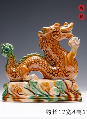 陶瓷龙摆件唐三彩家居装饰品生肖龙工艺品青龙客厅摆设开业礼品