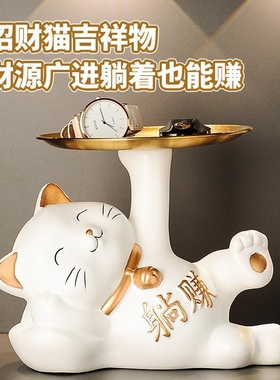 钥匙收纳玄关摆件鞋柜家居招财猫装饰品乔迁新居礼物陶瓷白瓷