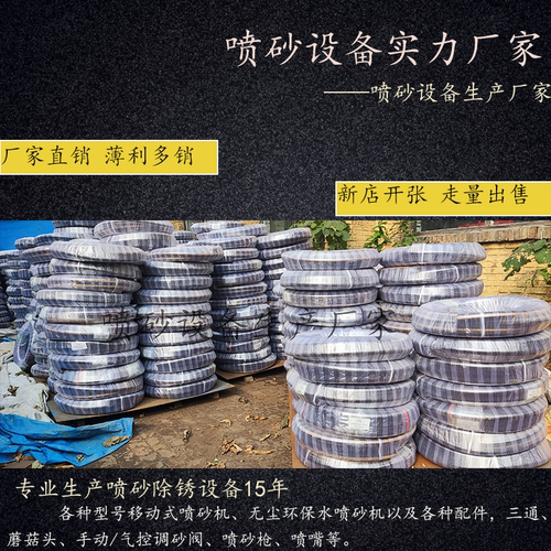 进口喷砂管超耐磨喷砂胶管耐高压高温防爆夹布帘子线喷砂机打沙管 - 图2