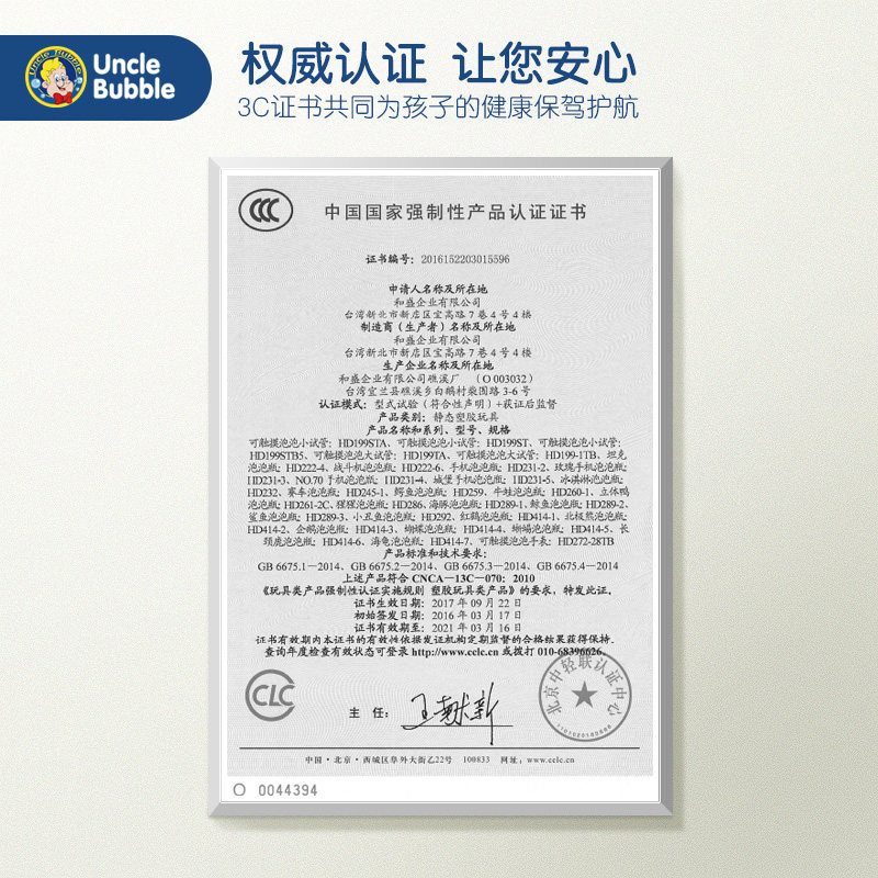  丽达慧玩具吹泡泡