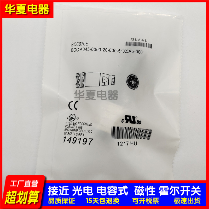 BCC06ZH BCC M445-0000-1A-000-41X575-000现货 传感器连接器插头 - 图2