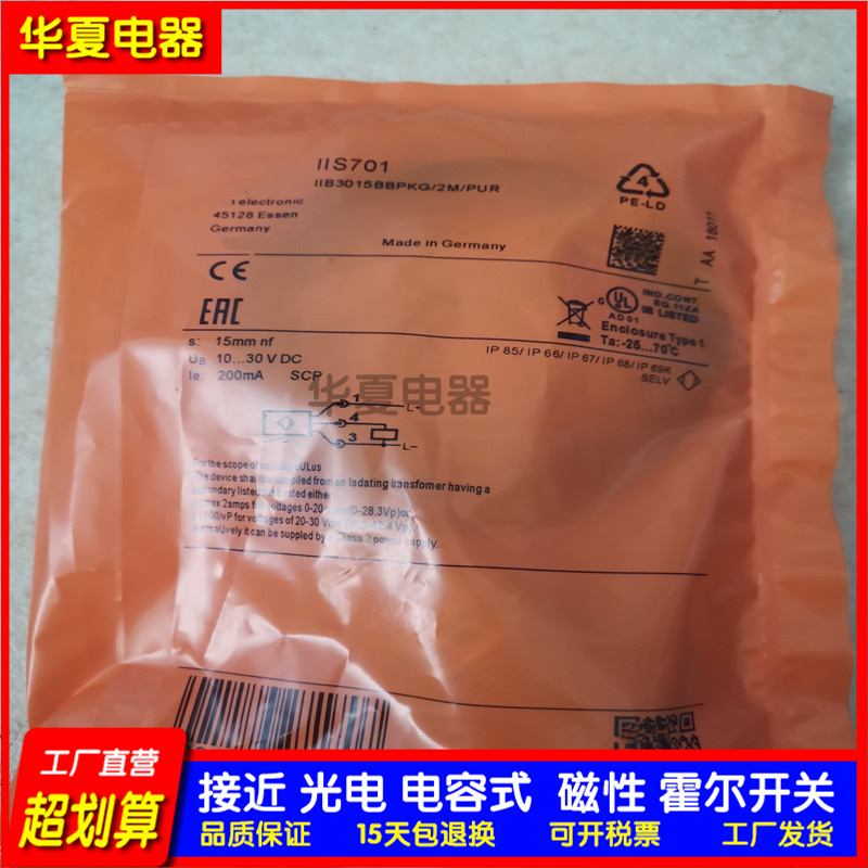 II5447 IIM209 IIM201 II7101 II0340 II7104全新接近开关传感器-图0