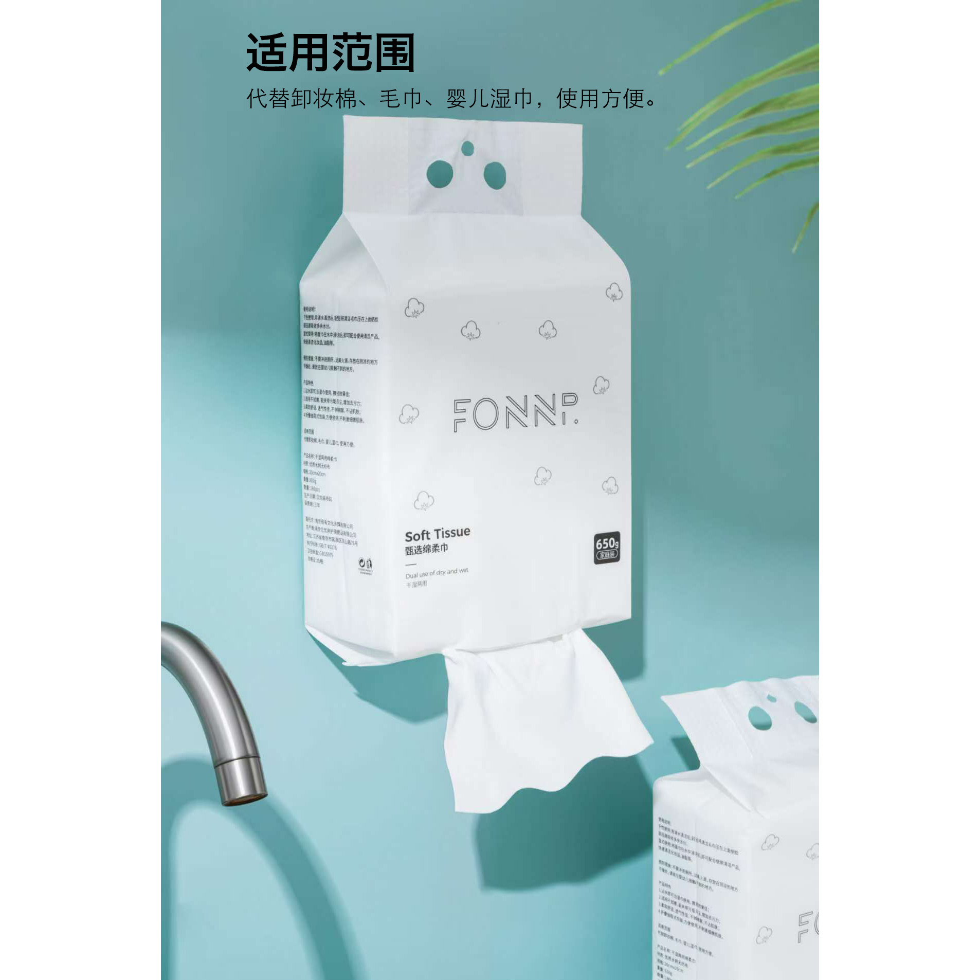疯胖洗脸巾 F&P美容院用 洗脸巾 试用装