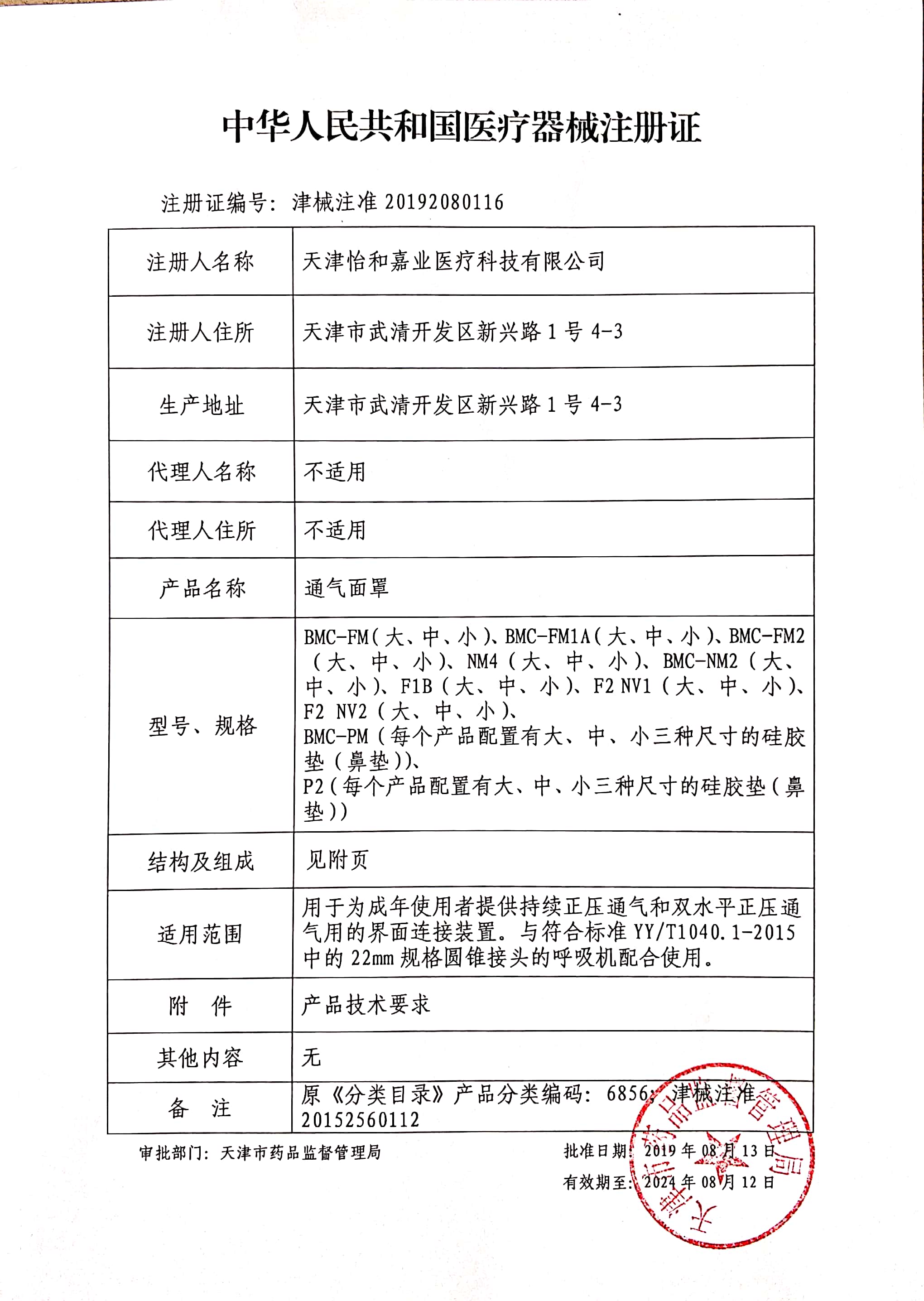 瑞迈特呼吸机面罩口鼻罩通用配件各品牌适用F1B呼吸机口鼻面罩 - 图2