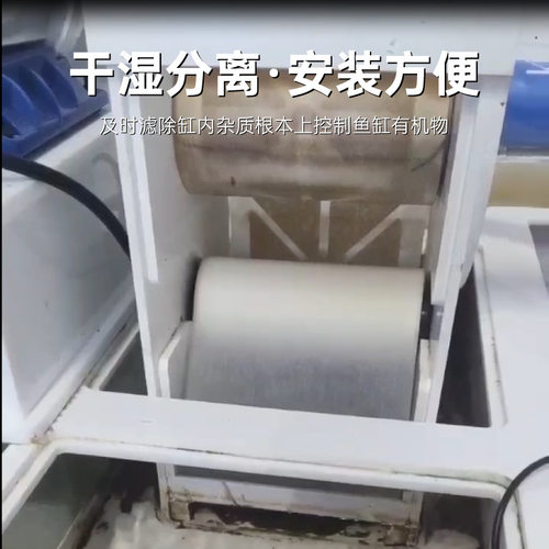 彬海鱼缸滤布机卷纸机换纸过滤器自动过滤机海水过滤纸Wavereef - 图2