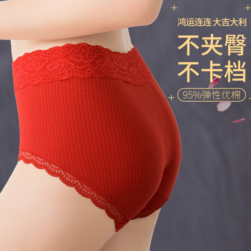 本命年红色内裤女胖mm大码纯棉加长裆透气高腰包臀三角裤头马年,淘宝优惠券,粉丝福利购,淘宝优惠卷