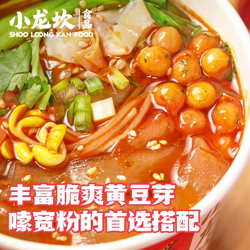 小龙坎冲泡火锅粉宽粉湿粉免煮冲泡即食川粉红薯粉土豆粉夜宵速食
