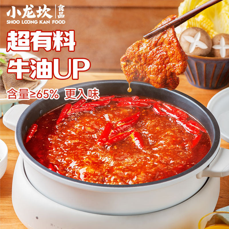 小龙坎小方块一人份牛油火锅底料320g家用颗粒调料小包装麻辣香锅