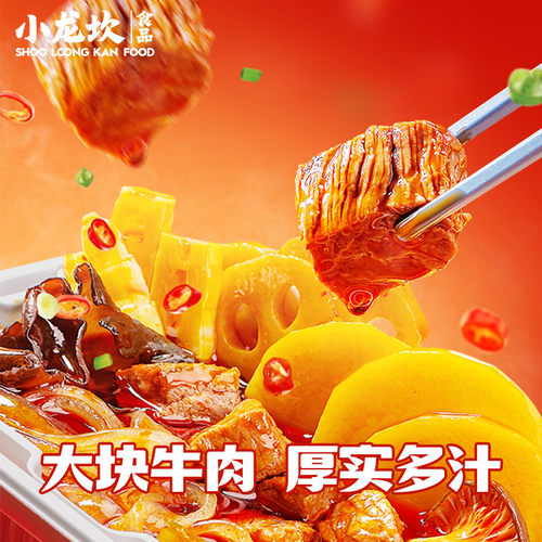 小龙坎自热火锅6盒整箱麻辣自煮火锅方便懒人自助即食自热小火锅 - 图3