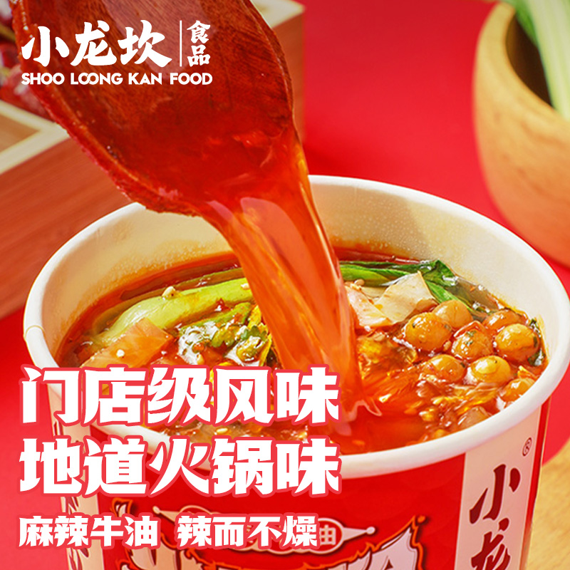小龙坎冲泡火锅粉宽粉湿粉免煮冲泡即食川粉红薯粉土豆粉夜宵速食