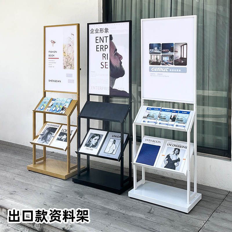 宣传单摆放架资料架展示架书报杂志架海报架落地展架传单报刊架子 - 图0