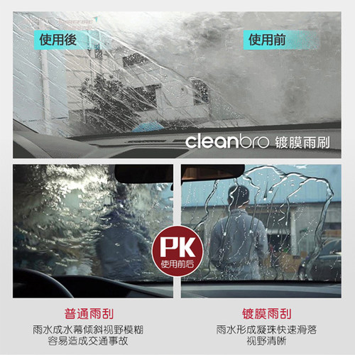 奔驰水弹镀膜雨刮器e300l/c级c260a200l/gle350glb220glc260l雨刷 - 图3