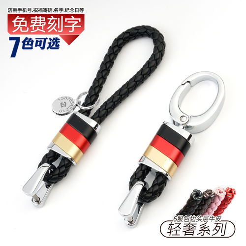 汽车钥匙扣专用奥迪奔驰宝马5系3系X1X5X3X2真皮挂扣绳链圈男女士 - 图1