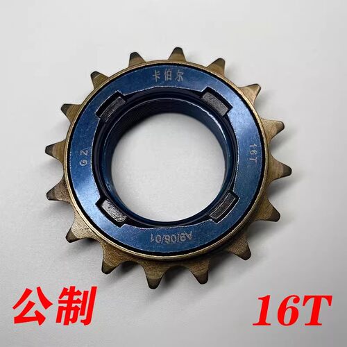 普通单车单速16牙18牙20牙22牙飞轮折叠淑女车齿轮自行车链轮链条 - 图3
