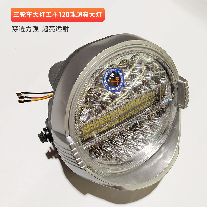 超亮耐用12V-80V通用型电 动三轮车 LED大灯节能环保超亮总成强光 - 图3