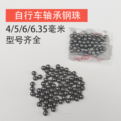 自行车前后花鼓球架珠子单车黄油山地车车头前叉碗组滚珠钢珠珠架 - 图1