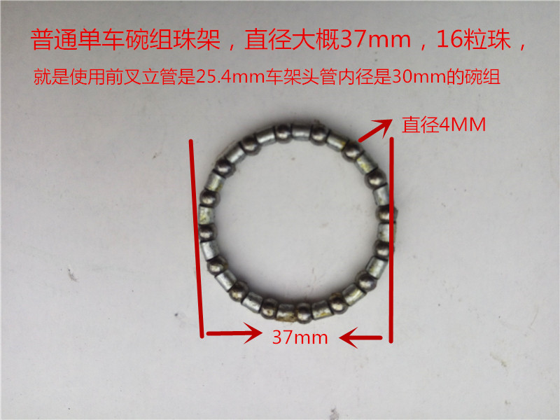 山地车前叉滚珠碗组自行车把立珠架车头前轴中轴后球架轴承配件 - 图3