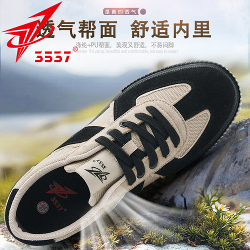 际华3537官方正品解放鞋男款透气劳保鞋子工地耐磨胶鞋防滑登山鞋 - 图2