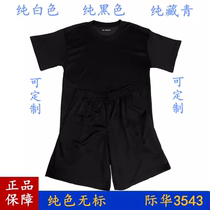 Solid color non-standard Jihua 3543 physical fitness clothing short-sleeved physical training clothing physical short-sleeved summer mens round neck T-shirt