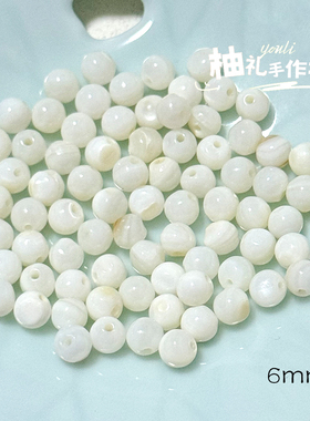 淡水贝壳diy手工手链项链