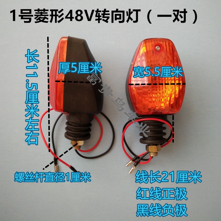 电动三轮车转向灯摩托车转向灯转弯灯48V60V72V通用前转向灯总成-图0