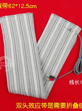 老款效应带双头加热带发热带热敷带配件魔带牌场效应理疗仪