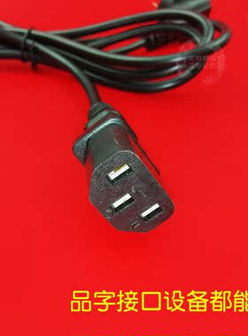 全日康电脑中频电疗仪J18AJ18BJ48AJ48B型通用原装配套电源线配件